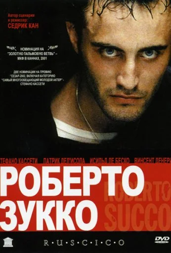 Роберто Зукко (2001) онлайн бесплатно